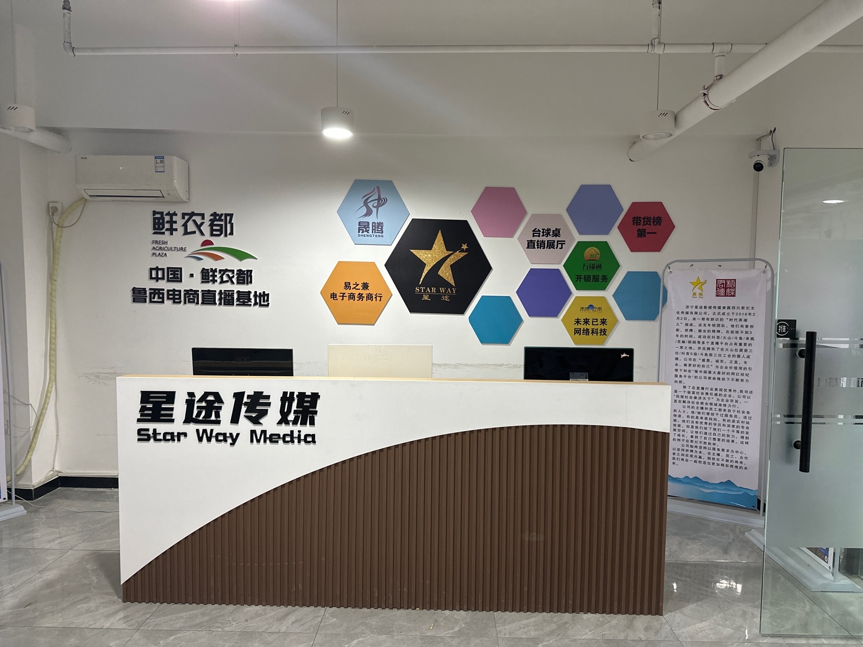 济宁星途影视传媒有限公司