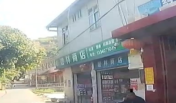 碧林商店