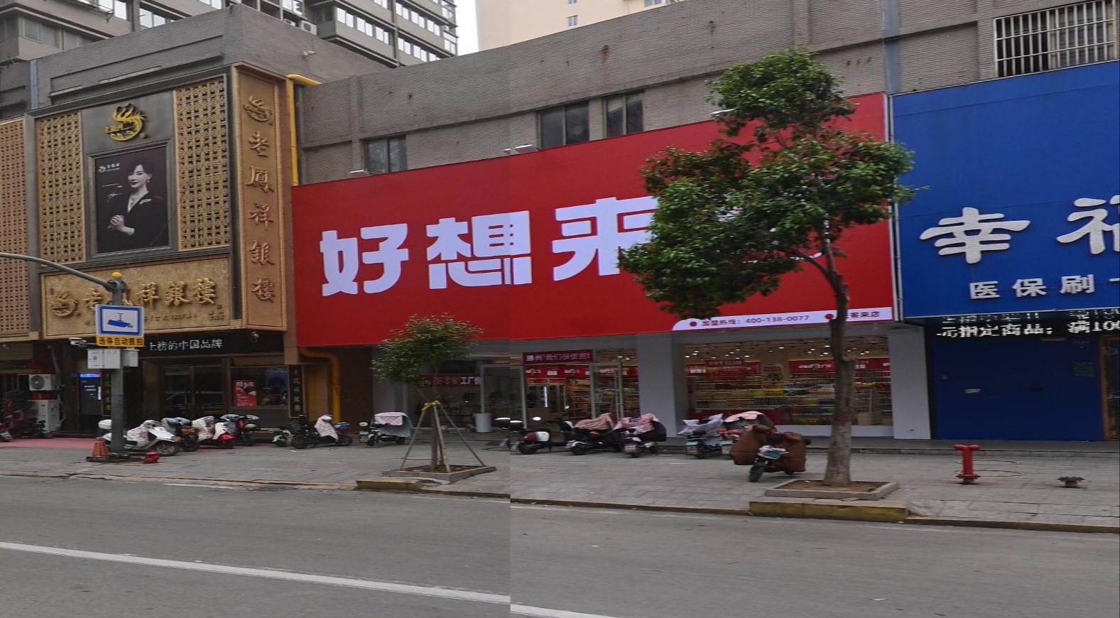天客来棋牌(一壶香问天广场店)