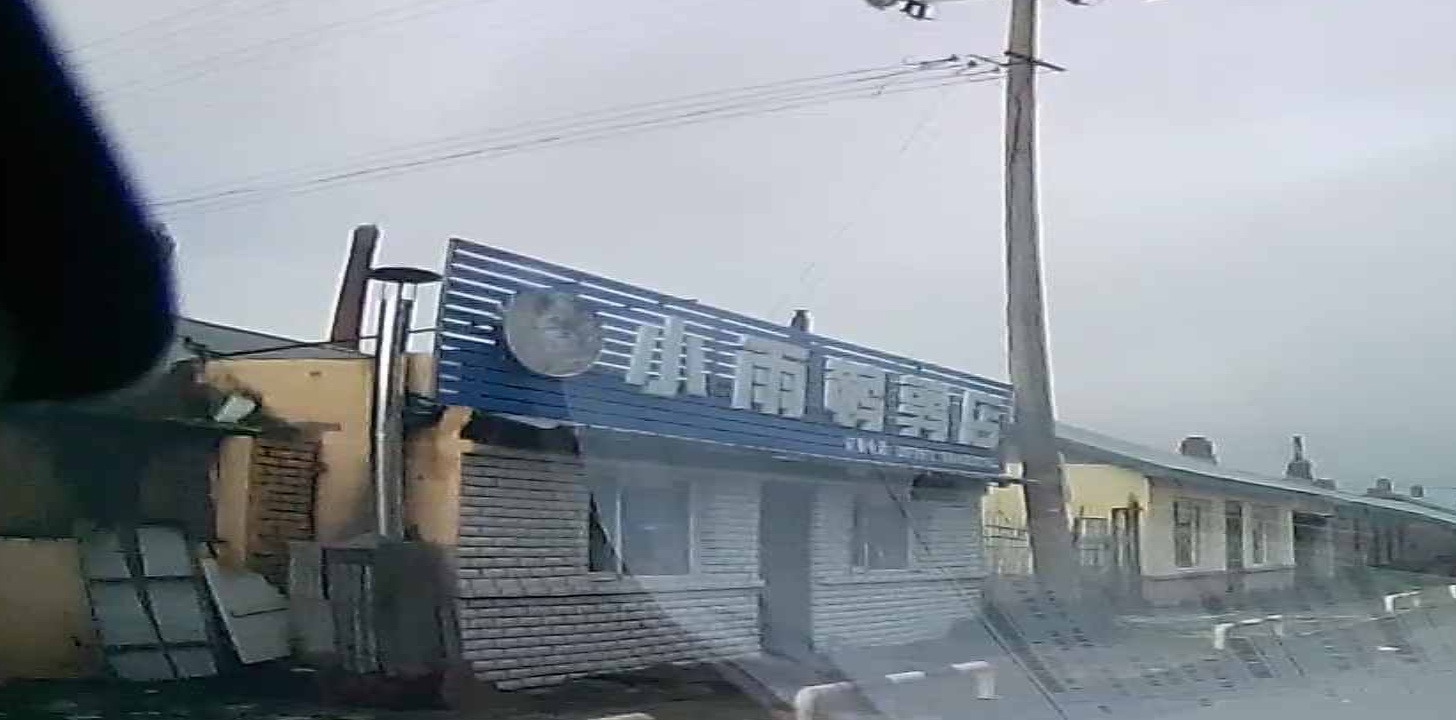 小雨鹌鹑店