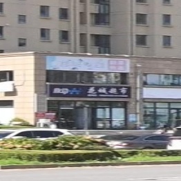 花城超市