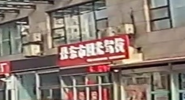 丹东是阳光驾校三马路报名处(七纬路)