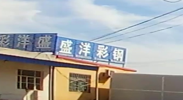 盛南阳彩