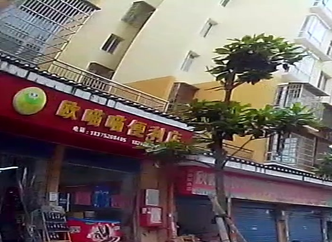 干凉亭欧喵喵便利店