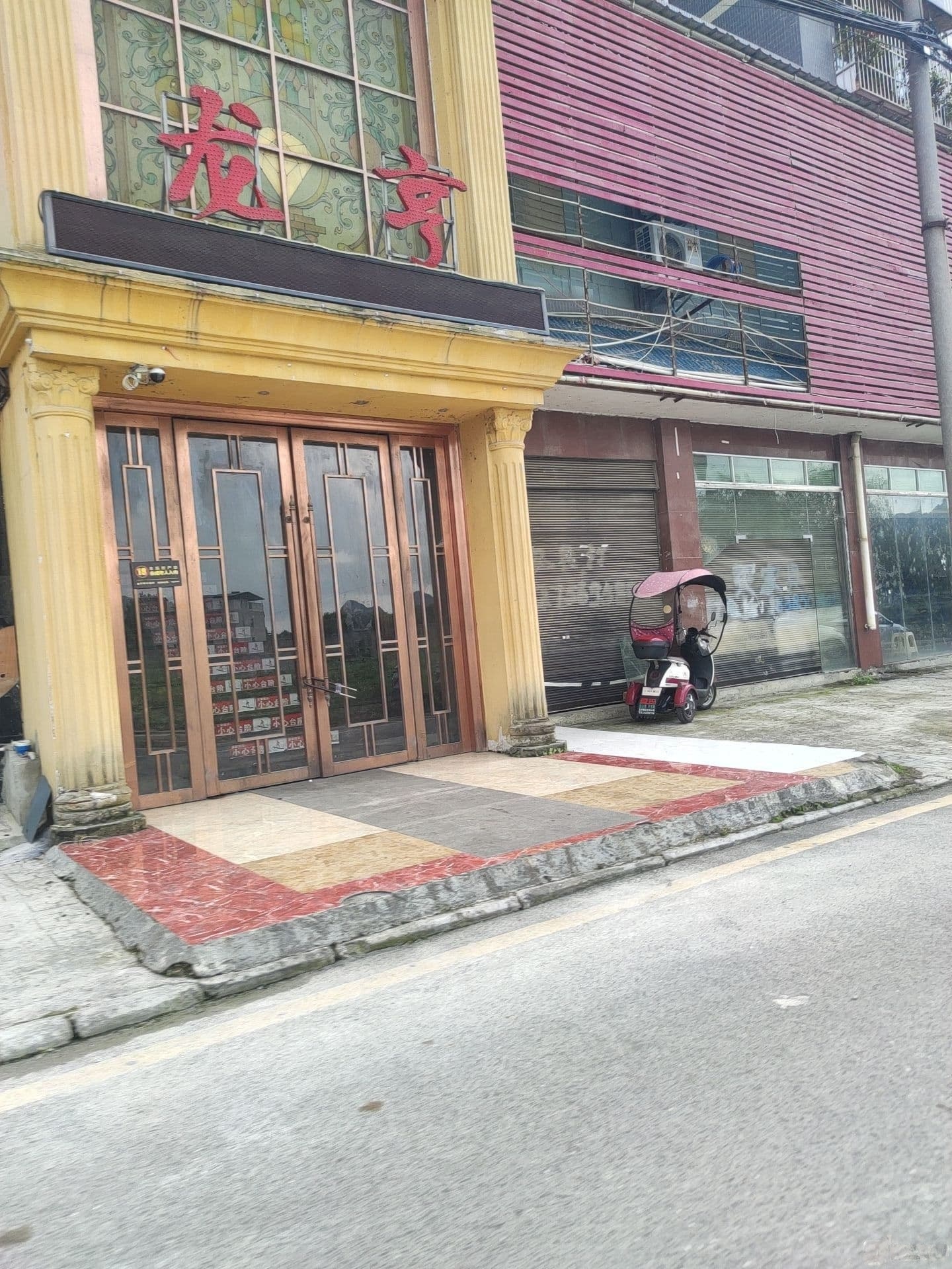 龙亨国际娱乐会所