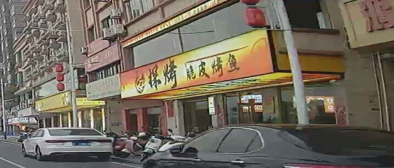 探烤君·脆皮烤鱼·干锅牛蛙(恩平店)