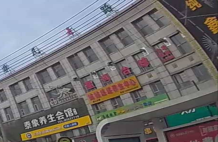 星河台球