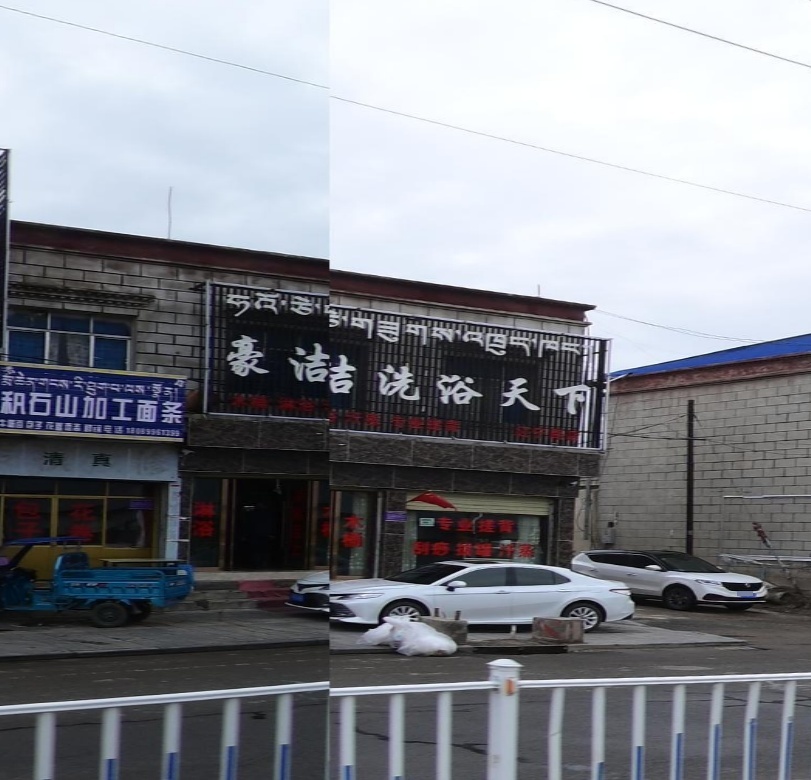 豪杰洗浴天下