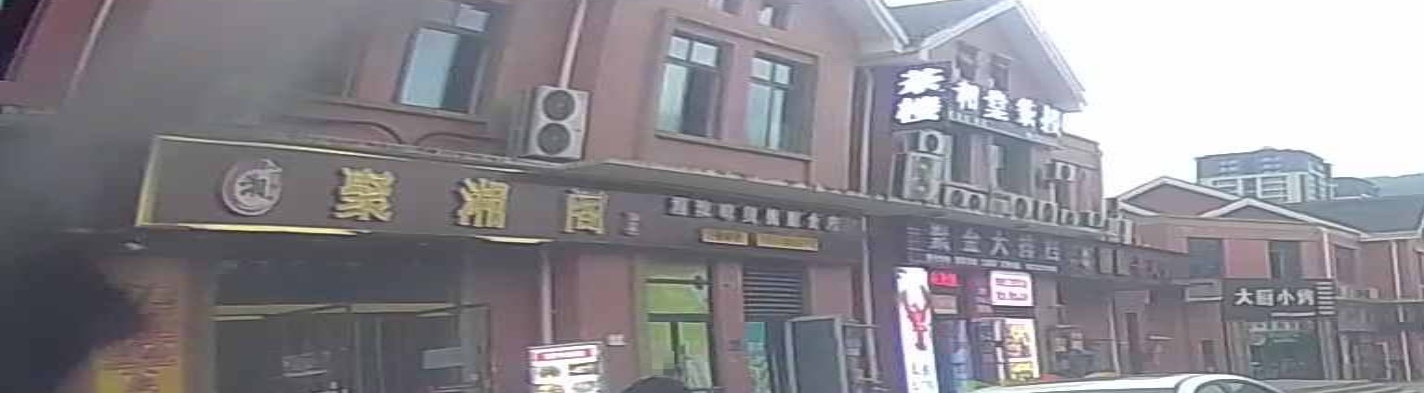 聚香阁湘菜食府(聚金大道店)