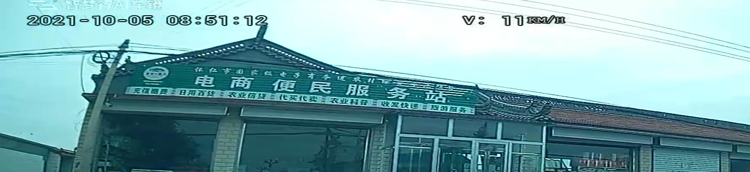 电商便民服务站