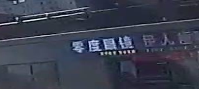 零度眼镜(19中店)