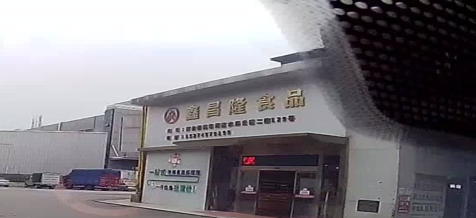 怀化鑫昌隆休闲网红食品展厅