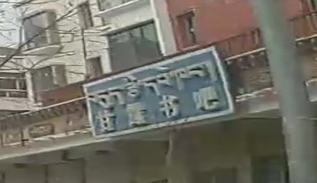 甘露书吧