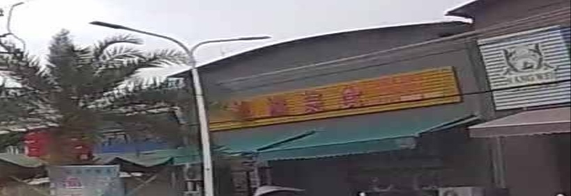 渔港美食