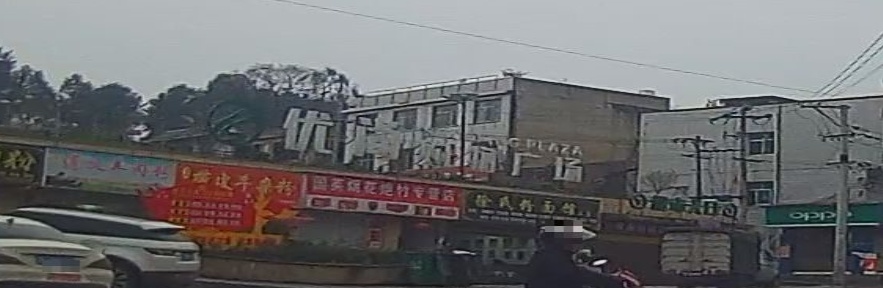 优尚购物广场