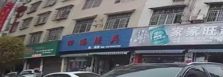 四海渔具