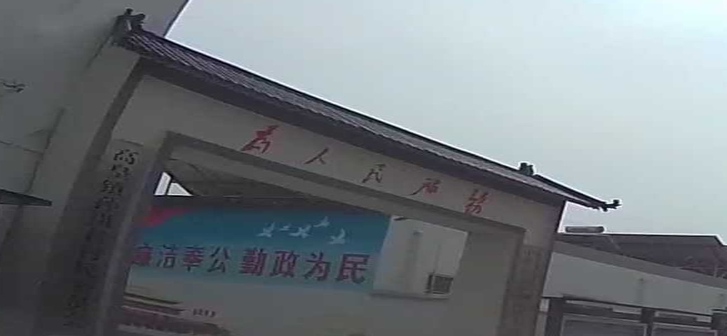 人社服务窗口(高皇镇孙岗村为民服务大厅)