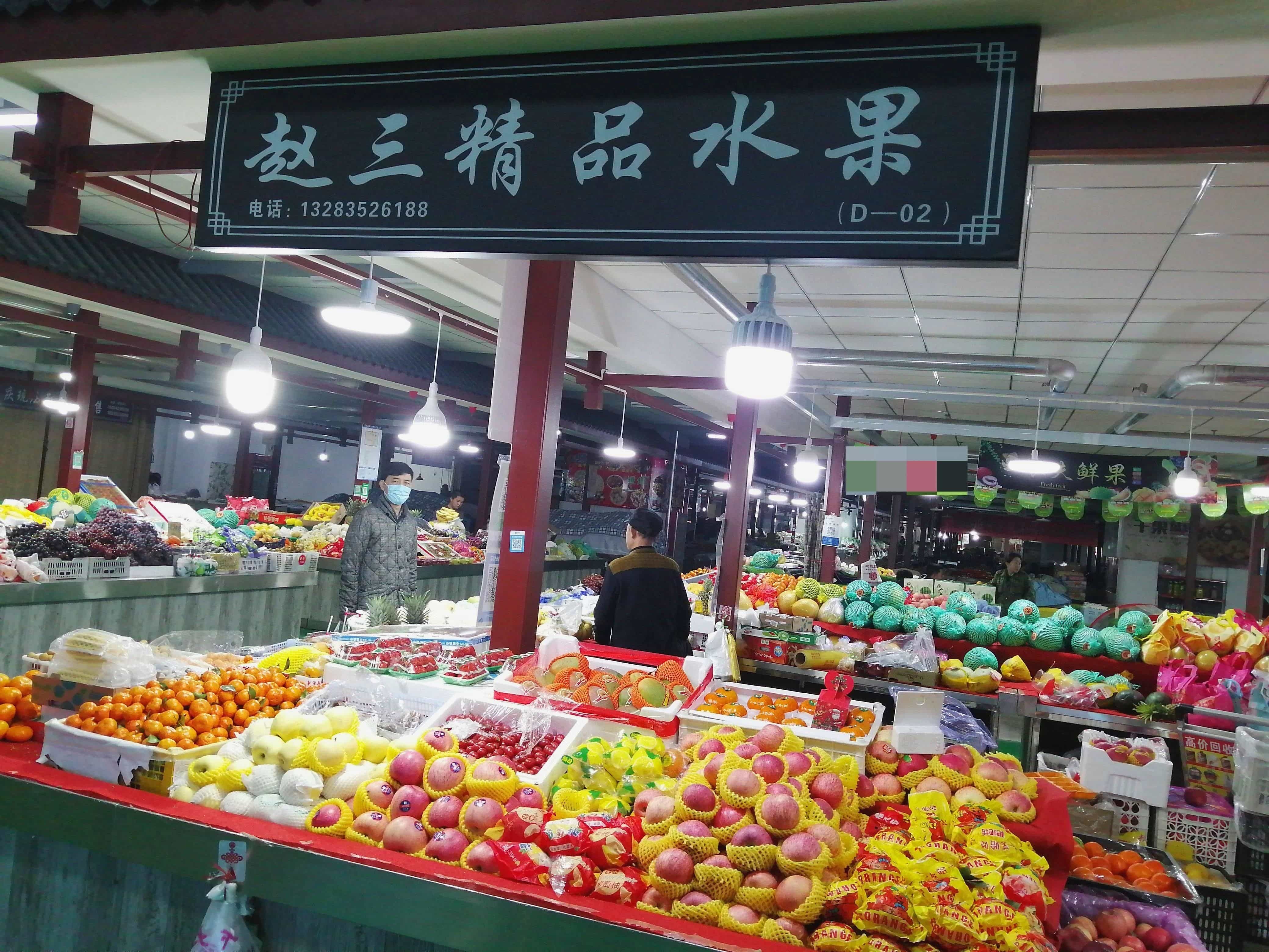 赵三精品水果(食为鲜农贸市场内第一家)