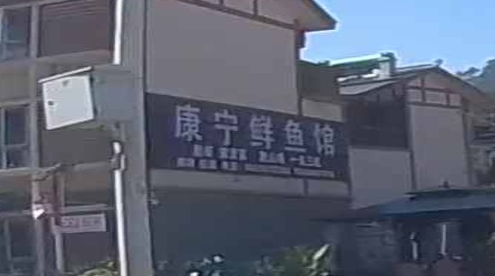 康宁鲜鱼管
