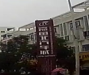 宏泰汽车