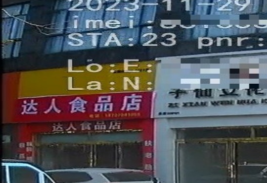达人食品店