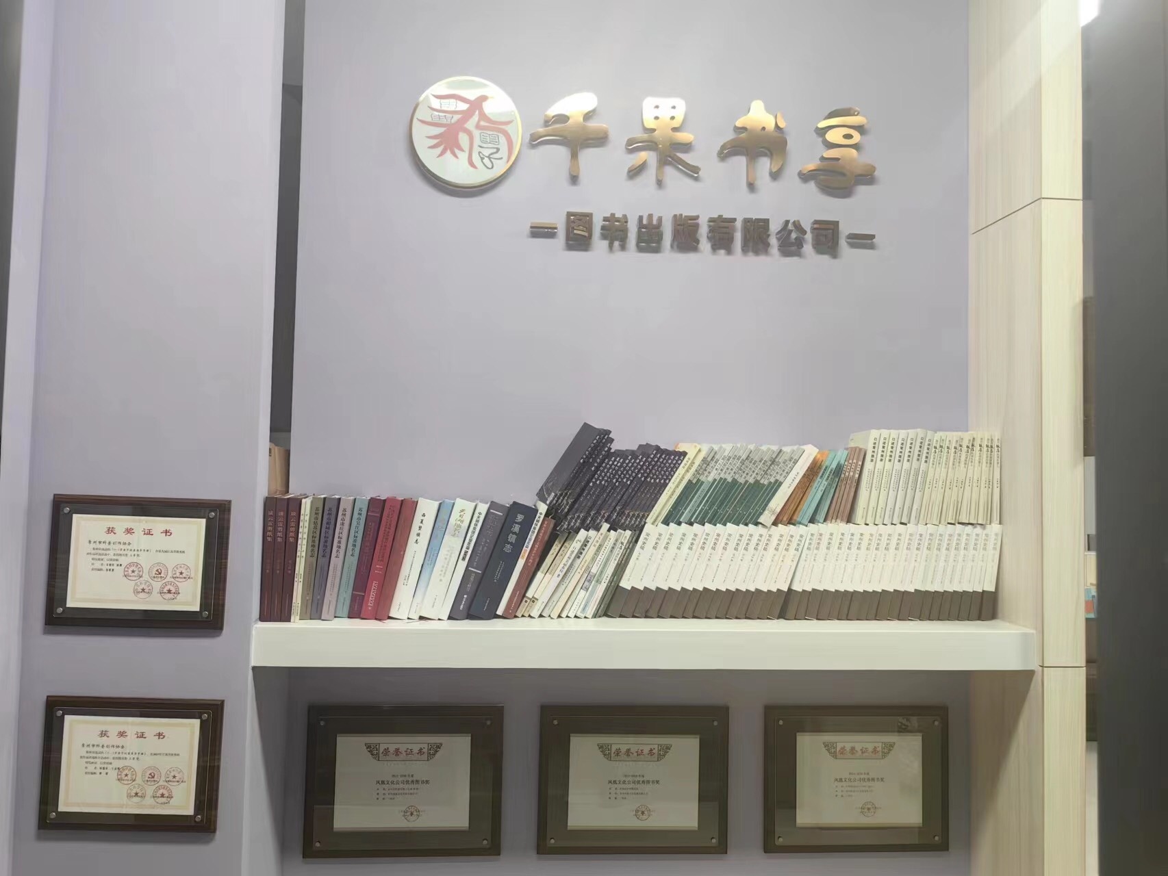千果书享(常州凤凰出版社)