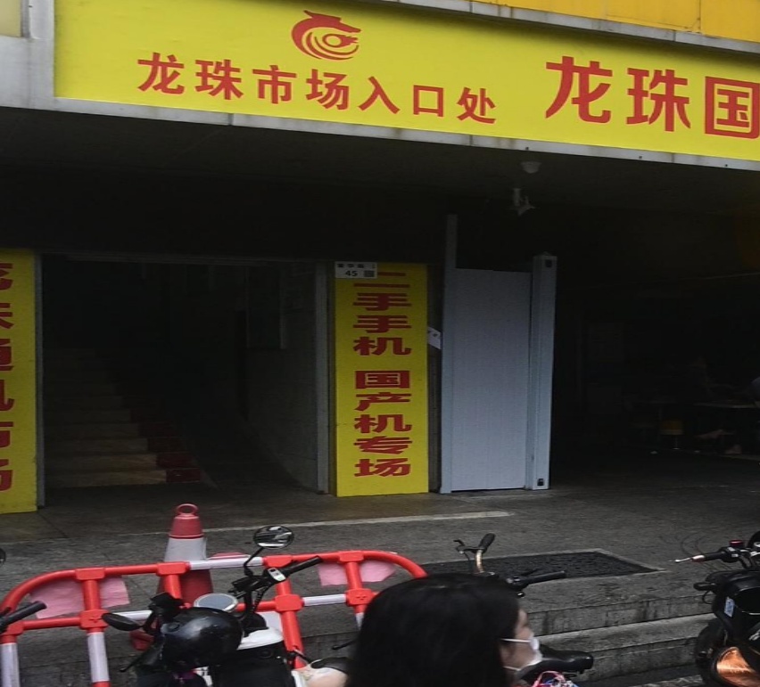 二手手机国产机专场