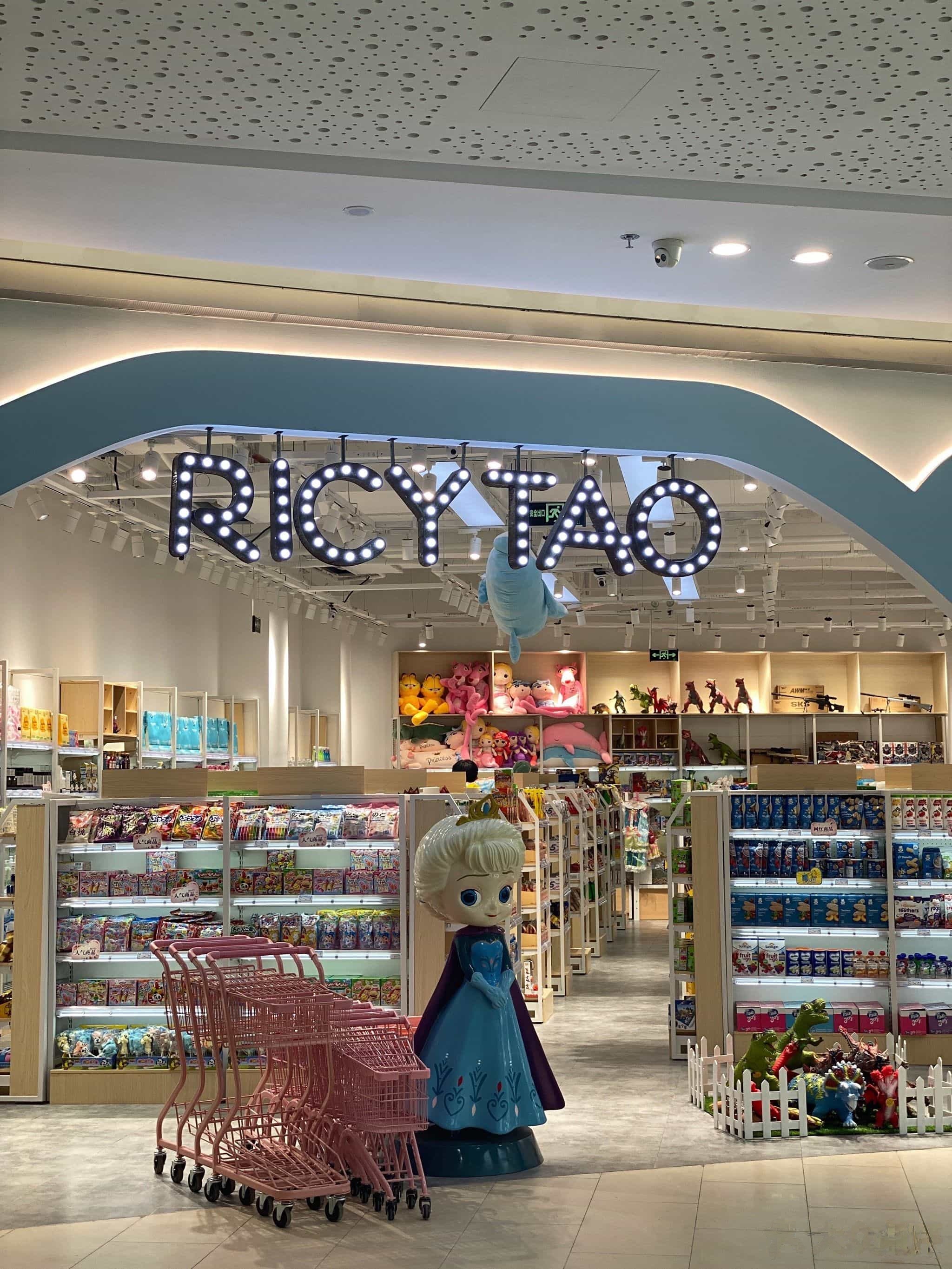 蝴蝶便便利店