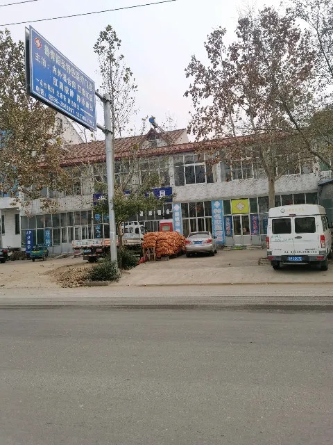 鲁青国圣特色医疗门诊