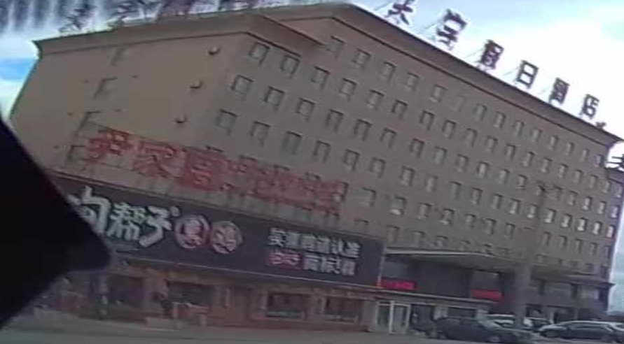 尹家号中华老字号