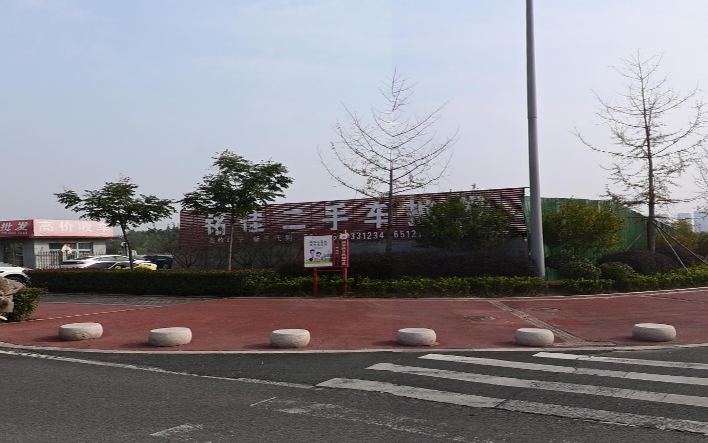 铭达二手车批发(绍兴路店)