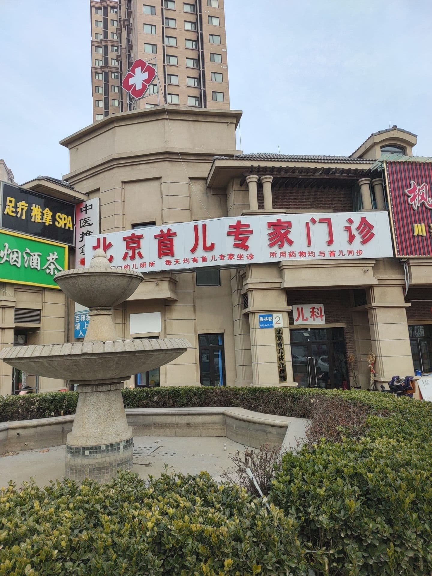 足疗推拿