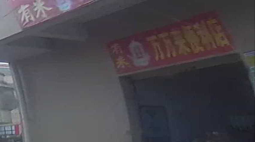 佛山高明万万来便利店