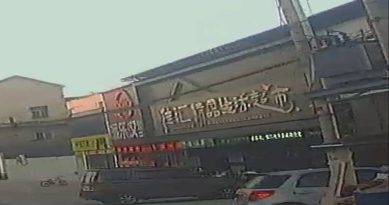 佳汇精品生活超市(黄土岗店)