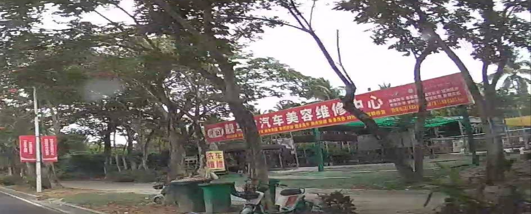 靓车坊汽车美容维修中心