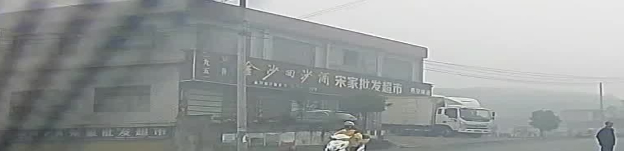 宋家批发超市