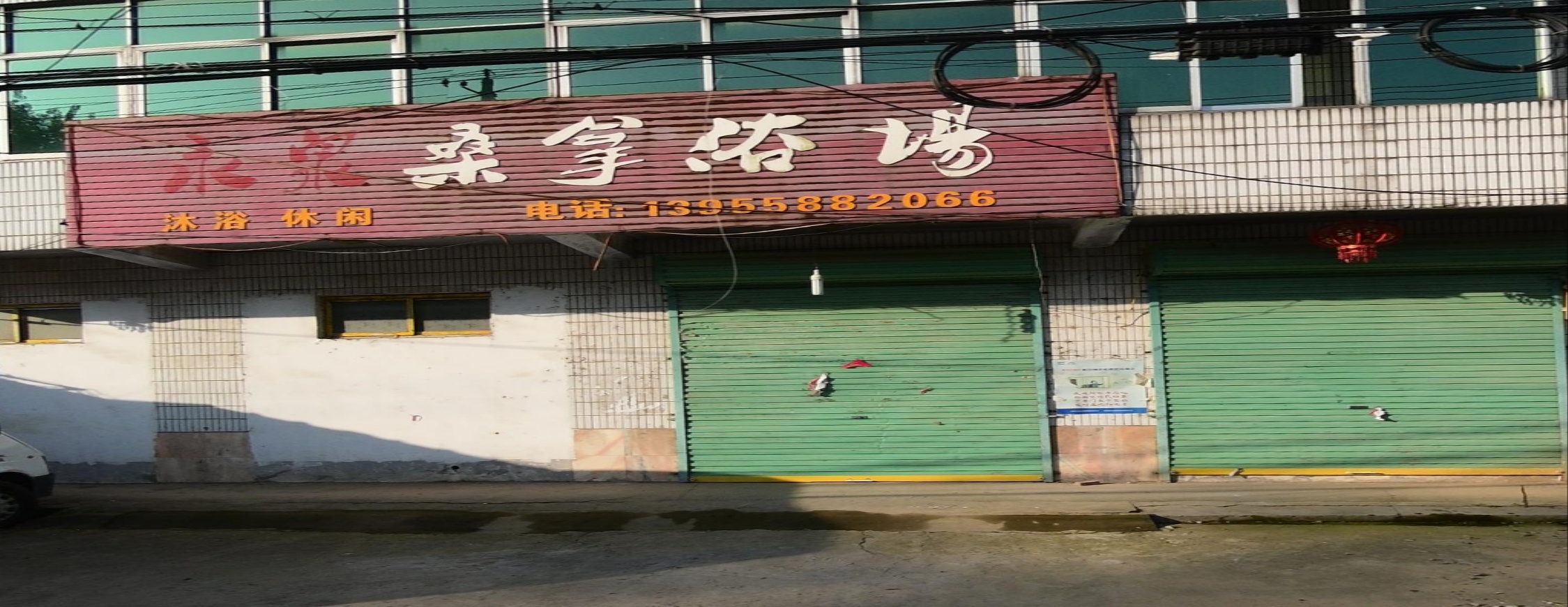 桑拿浴室