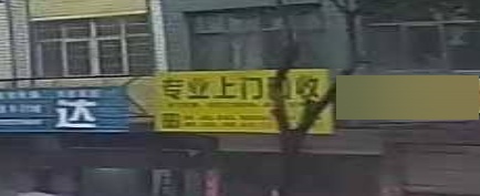 专业上门回收