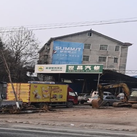 世昌汽修