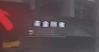 黄金回收中心(六禧福银楼)