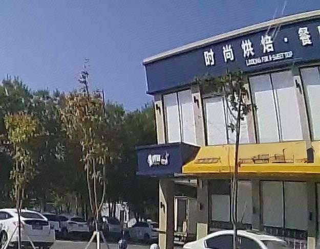 蜜蜜时尚烘焙餐咖店(蔚来景城店)