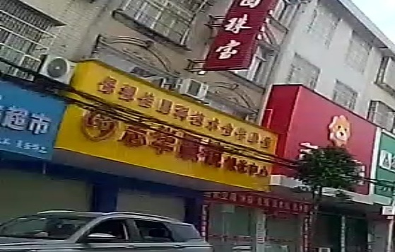 志华眼镜视光中心