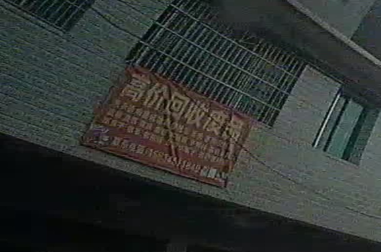 高价回废品品