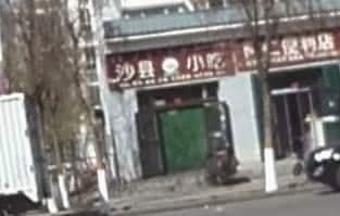 市沙县小吃