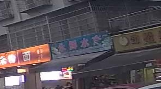 永鲜水产