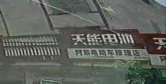 阿弟电动车修理店