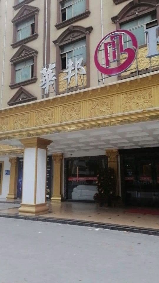 华邦KTV