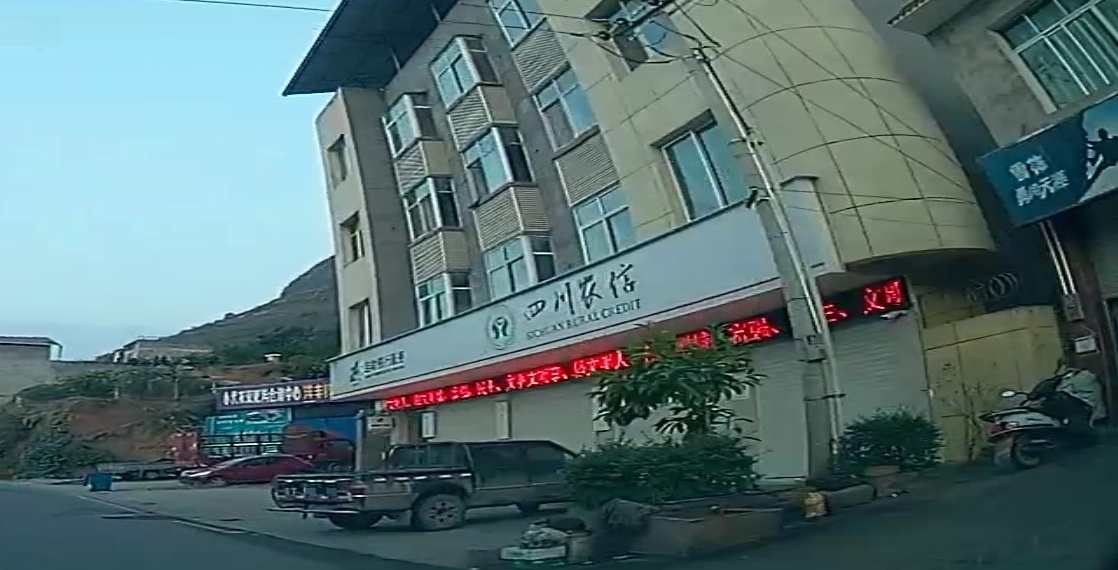 四川农信
