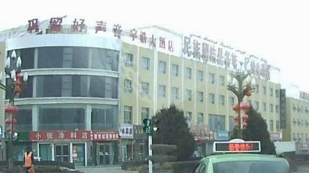 巩留县好声音KTV(宇浩大酒店))