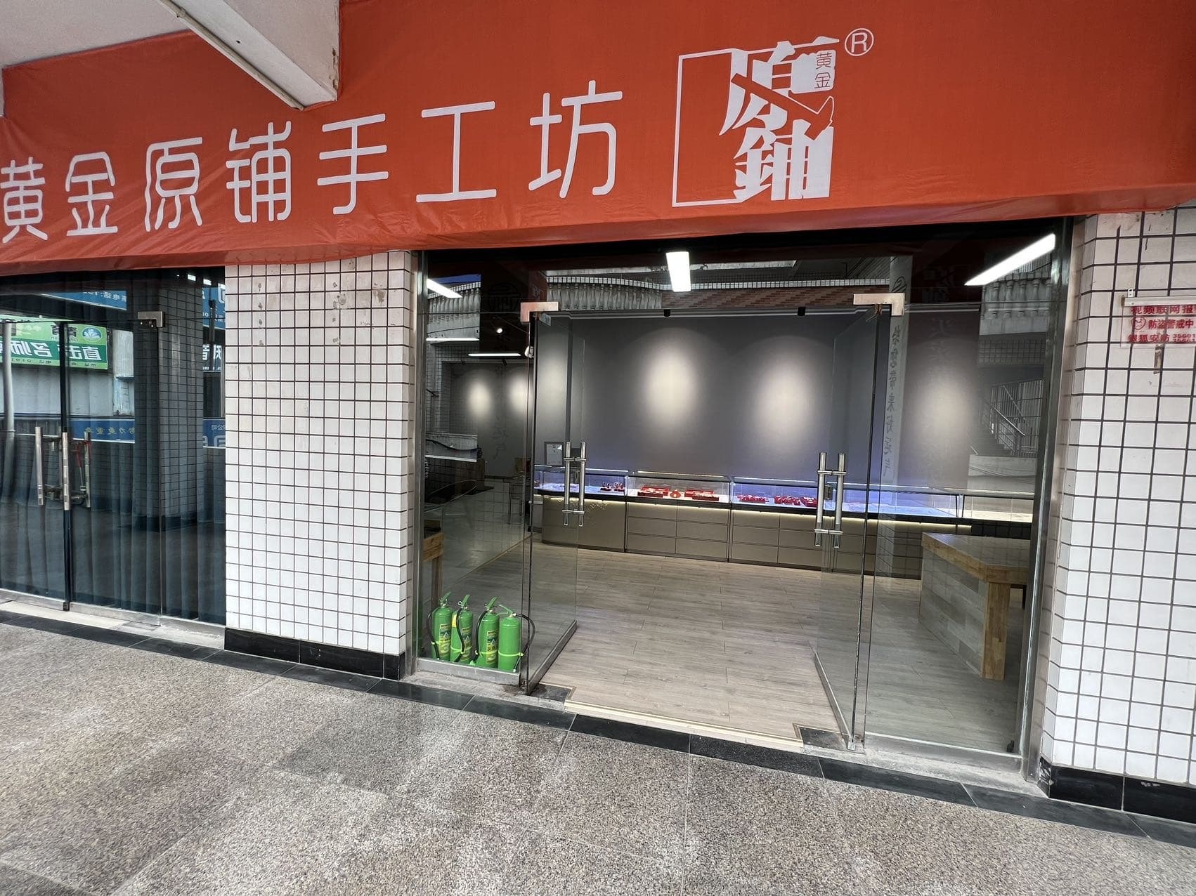 原铺黄今首工坊(焦作工厂店)